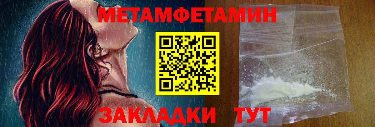 Соль-Илецк  АМФЕТАМИН 97%  Вход с VPN 