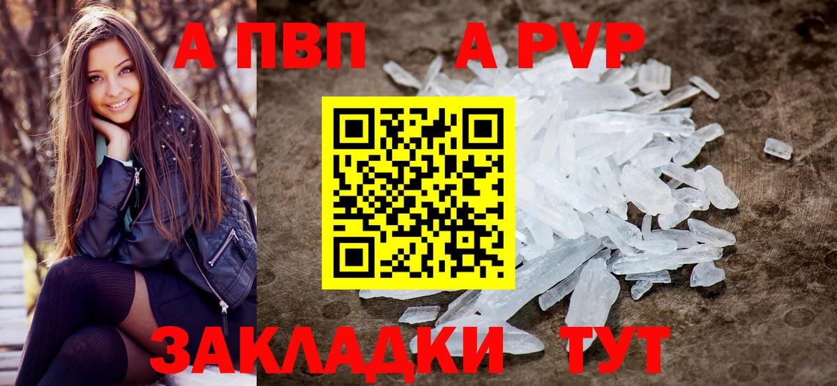 А ПВП  Вход с VPN  Соль-Илецк  APVP Соль  APVP СК КРИС  APVP Crystall 