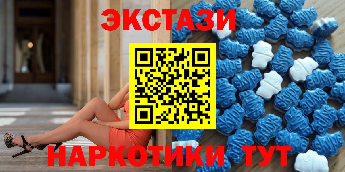 Ecstasy круглые Соль-Илецк