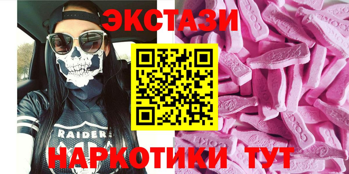 Ecstasy TESLA  Вход с VPN  Соль-Илецк  ЭКСТАЗИ 99% 