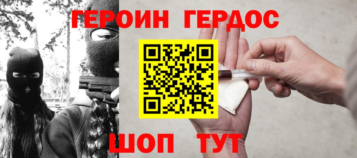 Героин  Вход с VPN  Соль-Илецк  ГЕРОИН хмурый 