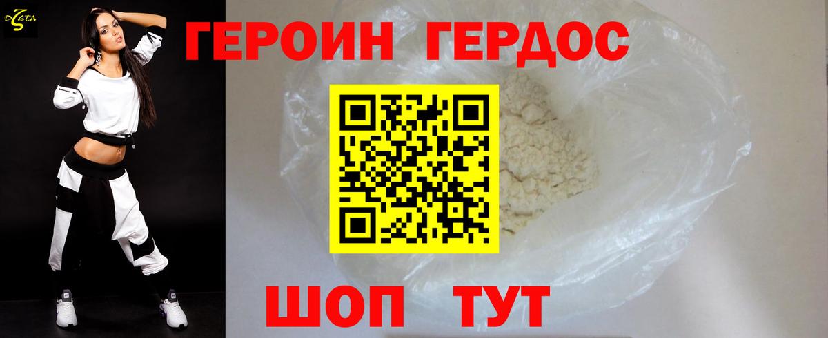 Героин гречка Соль-Илецк