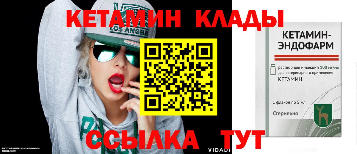 Кетамин ketamine  Вход с VPN  Соль-Илецк 