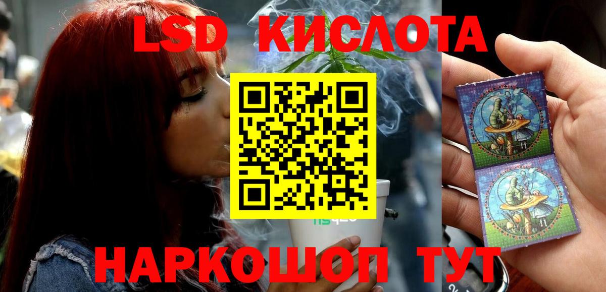 Соль-Илецк  Лсд 25 экстази кислота  Вход с VPN 