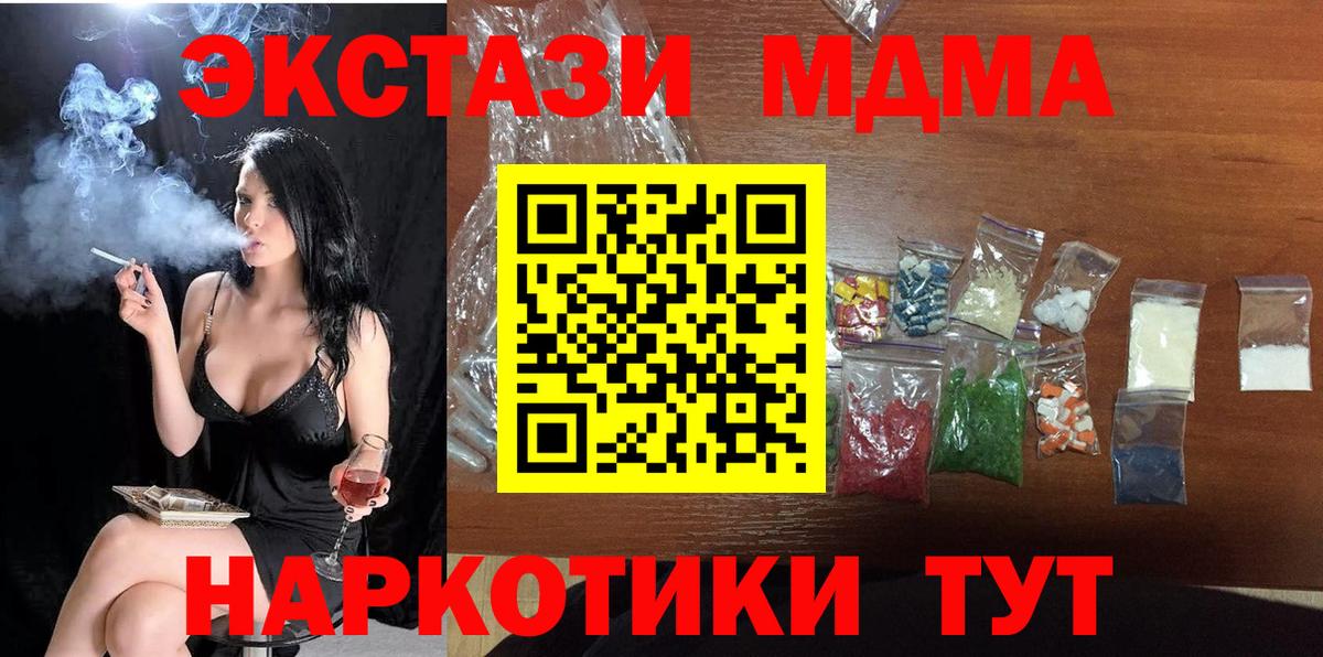 МДМА crystal  Вход с VPN  Соль-Илецк 