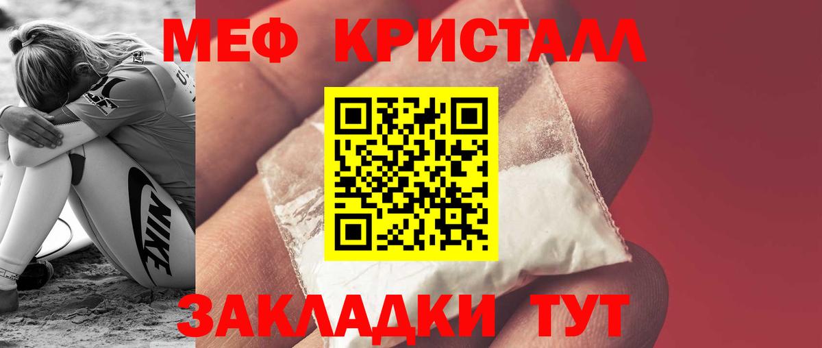 МЕФ VHQ  Мефедрон  МЯУ-МЯУ  Вход с VPN  Соль-Илецк  Мефедрон VHQ 