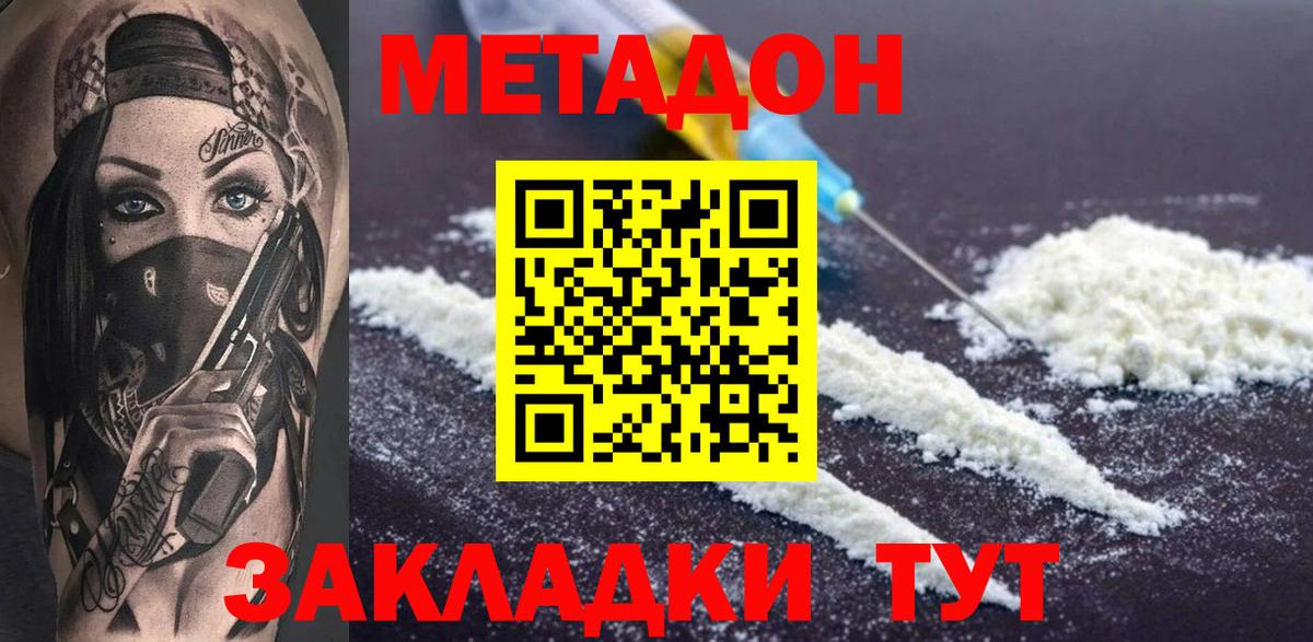 darknet состав  Вход с VPN  МЕГА   Соль-Илецк  МЕТАДОН methadone  Метадон мёд 