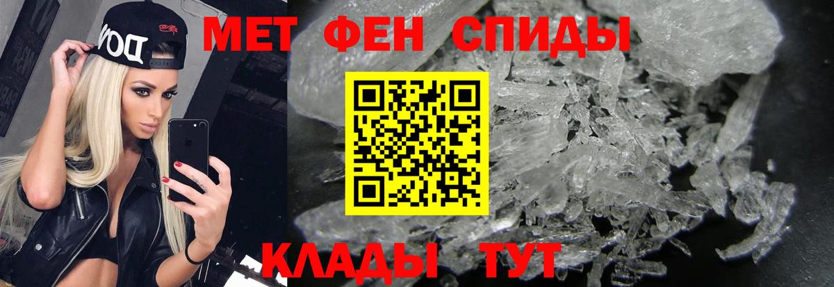 МЕТАМФЕТАМИН мет  МЕТАМФЕТАМИН мет  Соль-Илецк  Вход с VPN 