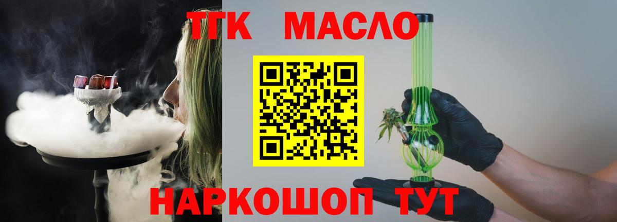 Дистиллят ТГК жижа  Вход с VPN  наркотики  ТГК Wax  Соль-Илецк 